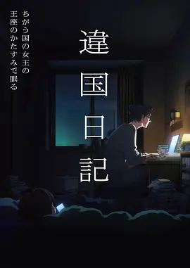缘之空 第5集 在线观看